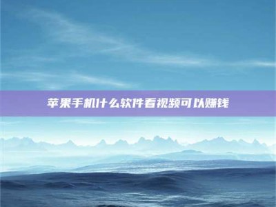 五指山5个最好的找兼职家教渠道，拿到成都兼职家教吧！