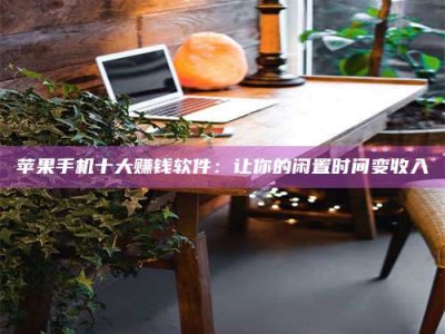 五指山“试药师”之趣，这些药物选择你真懂了吗？趣谈生活小贴士！