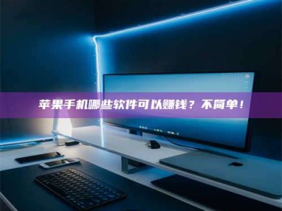 五指山《小心！这个兼职陷阱差点害了我的健康》