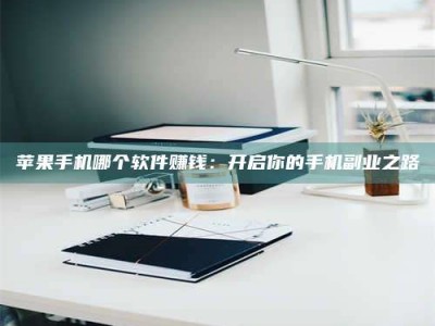 五指山《呋塞米片试药之谜，敢做小白鼠是赚是亏？》