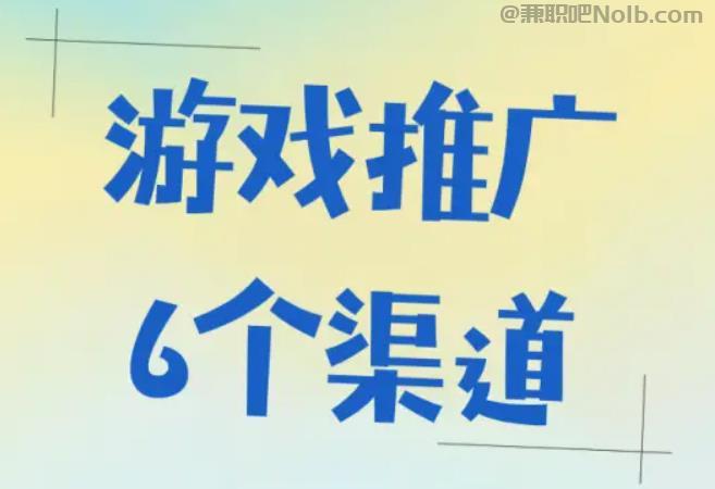 五指山游戏推广赚佣金的平台有哪些 第1张