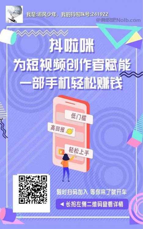 五指山抖啦咪是什么平台-一个专注短视频流量变现的平台！ 第2张